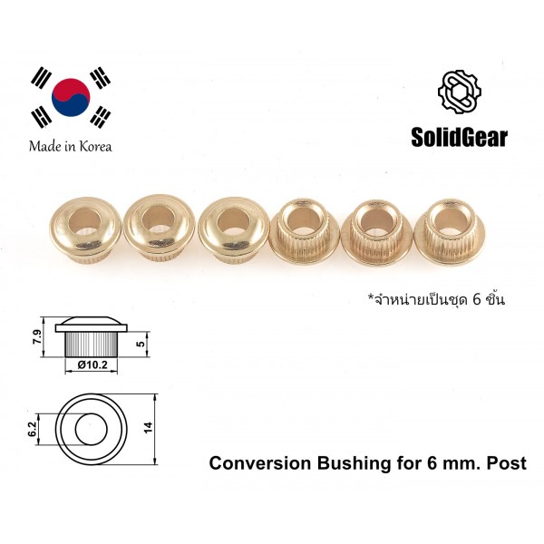 บุชแปลง 10.2 mm. สำหรับ ลูกบิด Vintage แกน 6 mm. บุชแปลง 10.2 mm. สำหรับ ลูกบิด Vintage แกน 6 mm.